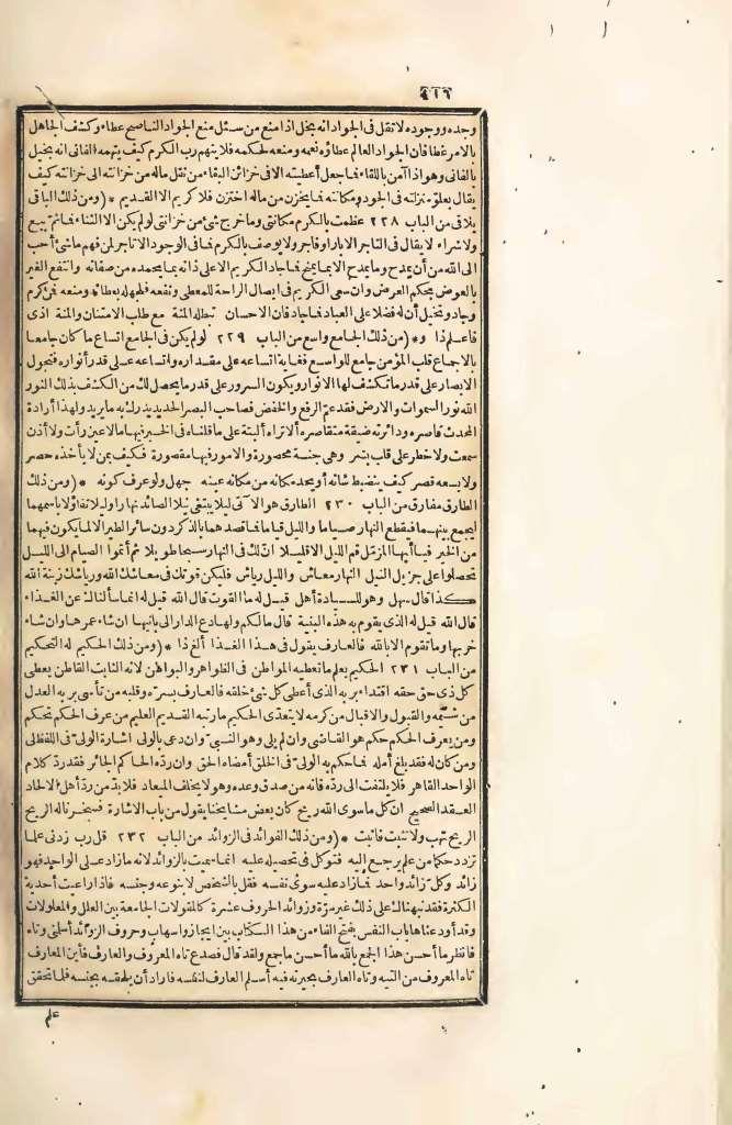 futmak.com - الصفحة 416 - من الجزء الرابع من طبعة بولاق الأولى